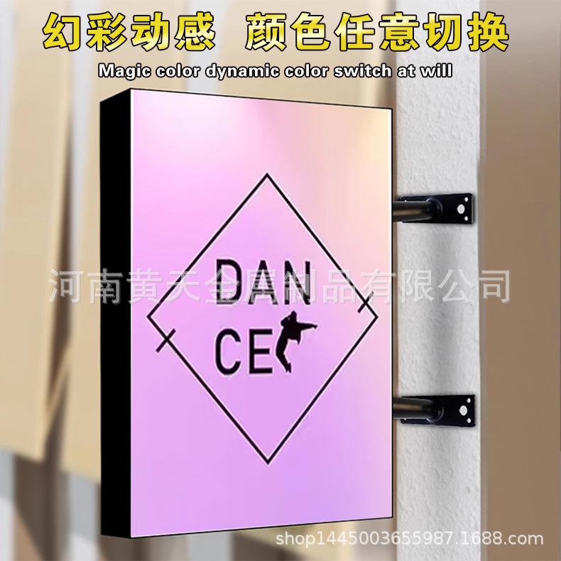 幻彩动感双面发光侧墙固定灯203箱吊灯箱指示导视牌门口挂牌招式