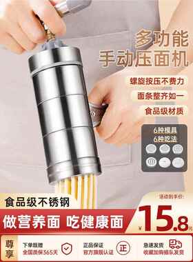压面机家用手动小型不锈钢压面条机手摇多功能手工切饸饹面机