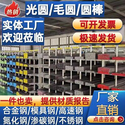 1Cr13圆棒2Cr13光圆3Cr13圆钢4Cr13不锈铁磨光棒 毛圆 调质热处理