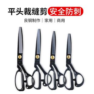 大吉作平头服装 剪缝纫皮革裁缝剪监钝头圆头防刺狱专用安全大剪刀