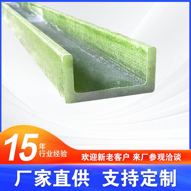环氧槽钢厂家定制玻璃钢树脂型材100*50电力绝缘底座玻纤