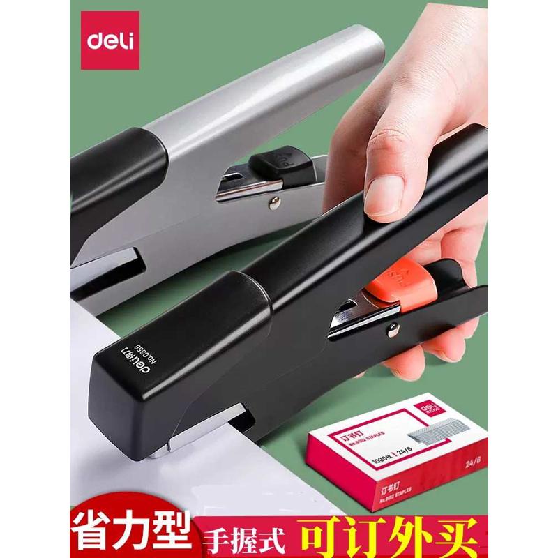 得力省力型订书机手握式外卖打包专用钉书机学生订书器大号订厚书