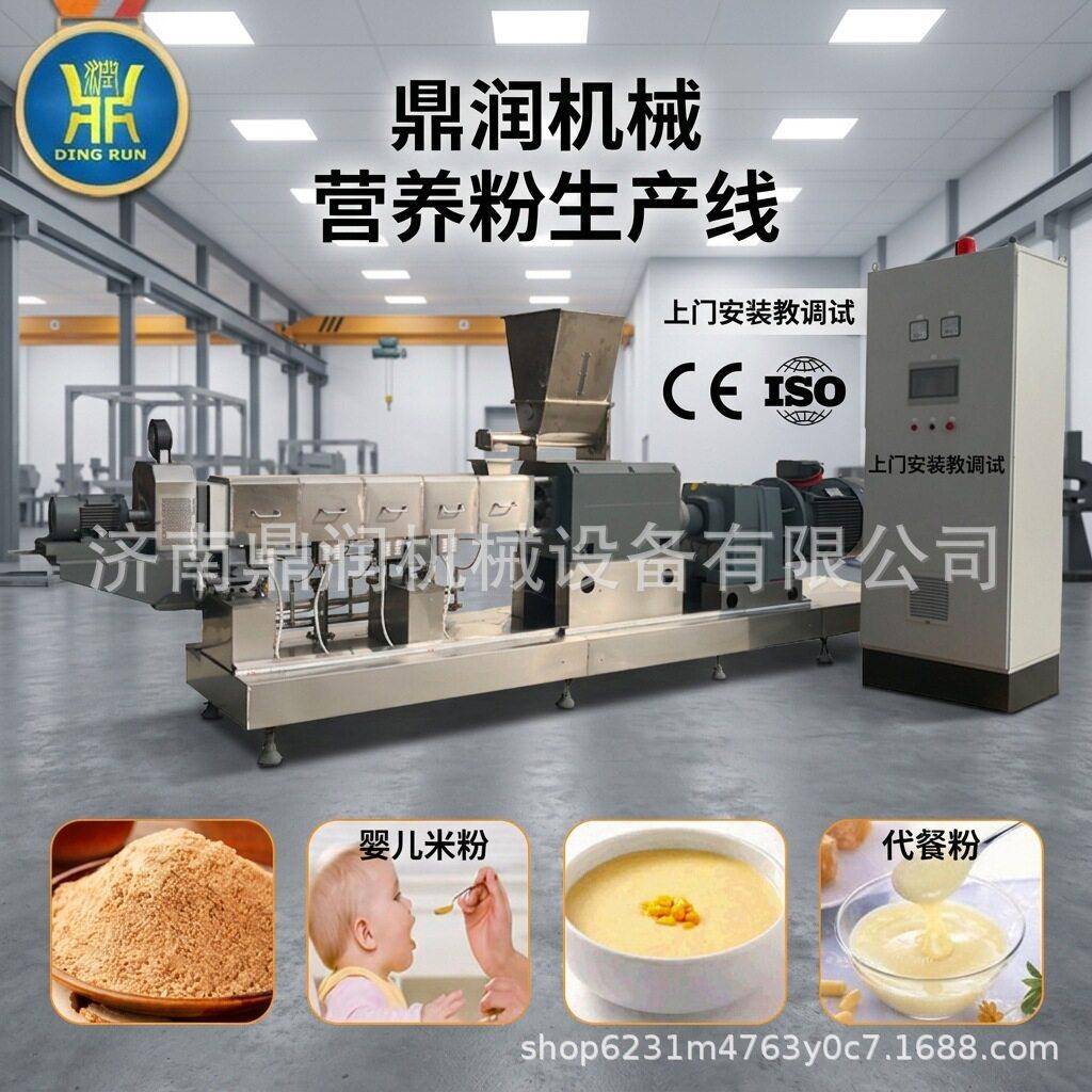 豆类谷物类低GI营养粉膨化设备茯苓黑芝麻桑葚纤维餐粉生产线