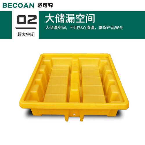 化学防品托防漏盘耐酸托盘吨桶BEF防碱渗漏托盘危废品漏托盘