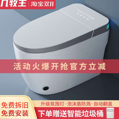 家用智能马桶一体式语音虹吸式坐便器即热抽水静音全自动翻盖座厕