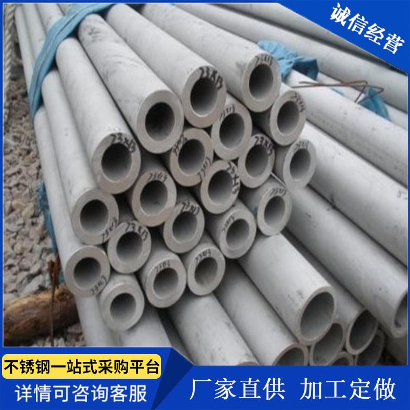 304不锈钢管材316L无缝管大口径工业厚壁管精密管毛细管空心圆管