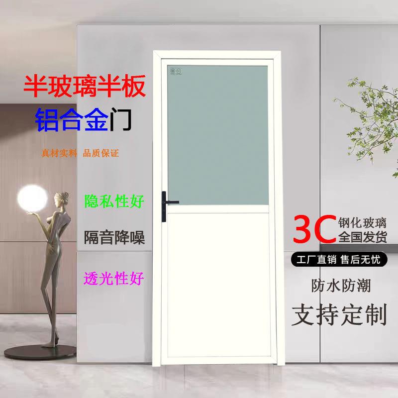 定制卫生间门厕所门厨房门阳台门储藏室封板门半玻璃半板门铝合金