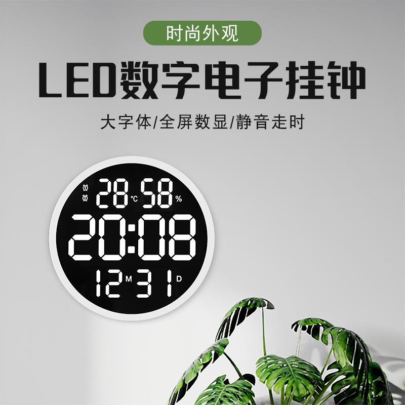 创意客厅挂钟多功能LED简约圆形钟静音数字温湿度电子钟12寸6620