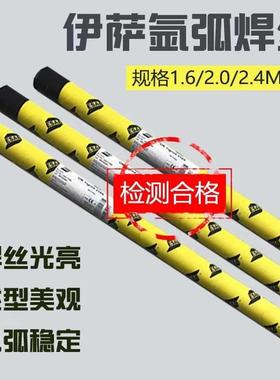 瑞典伊萨OK不锈钢ER308lsi气保氩弧焊丝1.0/1.2/1.6mm
