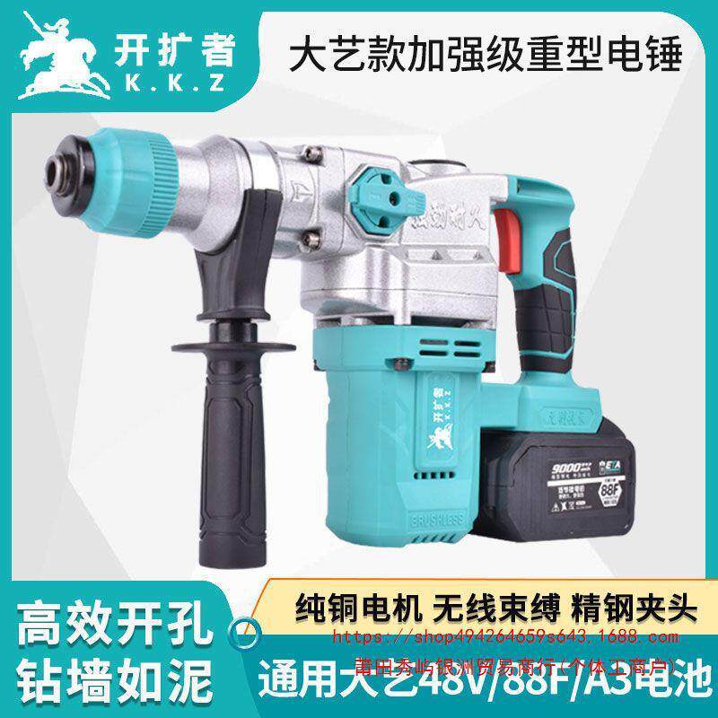 工业级充电电锤无线多功能无刷锂电镐大功率冲击钻混凝土通用艺大