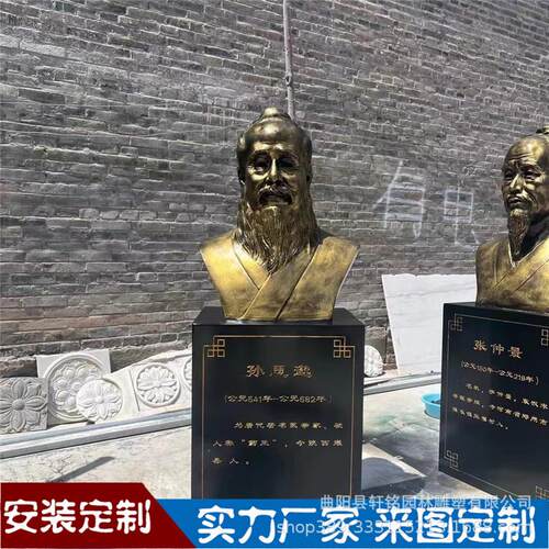 玻璃钢仿铜古代人物半身像名医中医雕塑扁鹊华佗李时珍孙思邈医圣