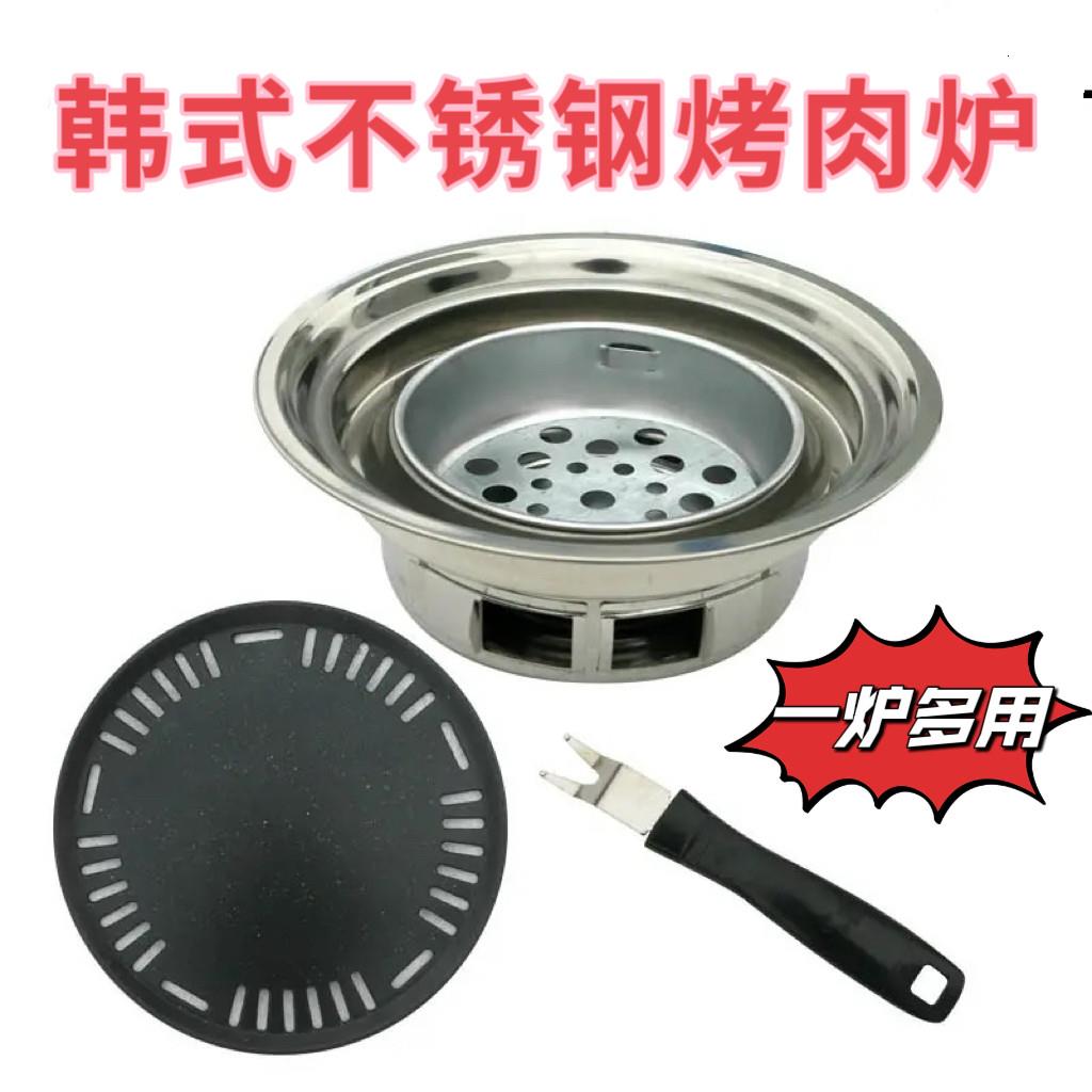 韩式木炭烧烤炉不锈钢烤肉锅圆形商用家用木炭烧烤炉碳烤炉烧烤架