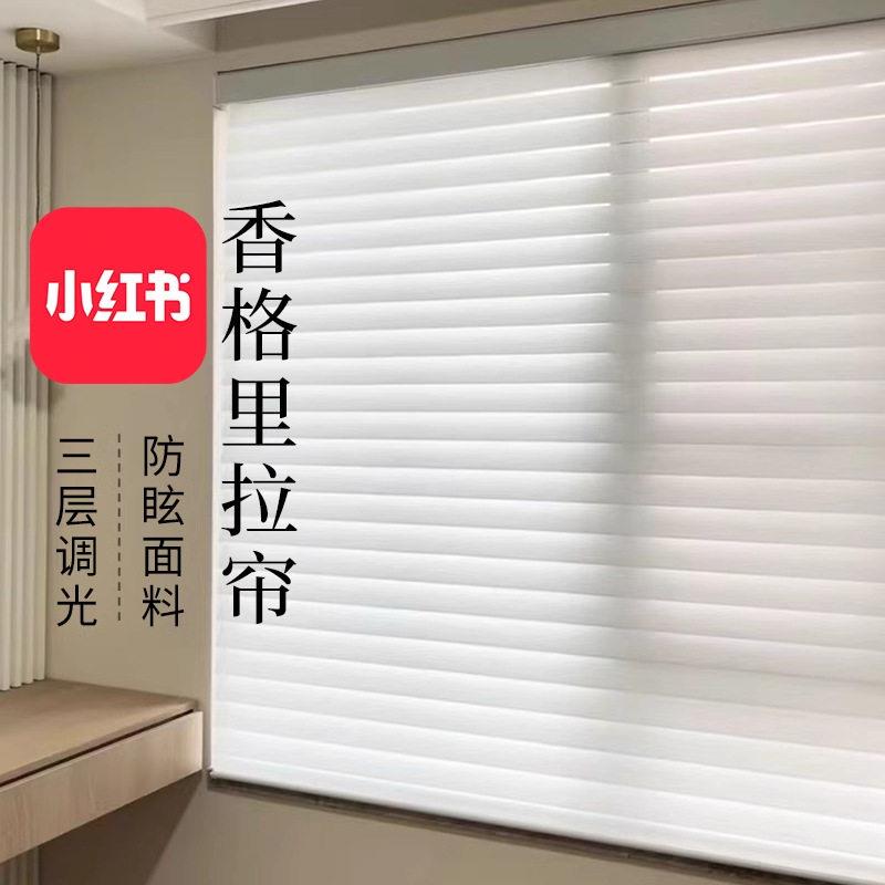 防眩晕香格里拉帘电动手动窗帘百叶遮光帘客厅卧室公室遮阳帘