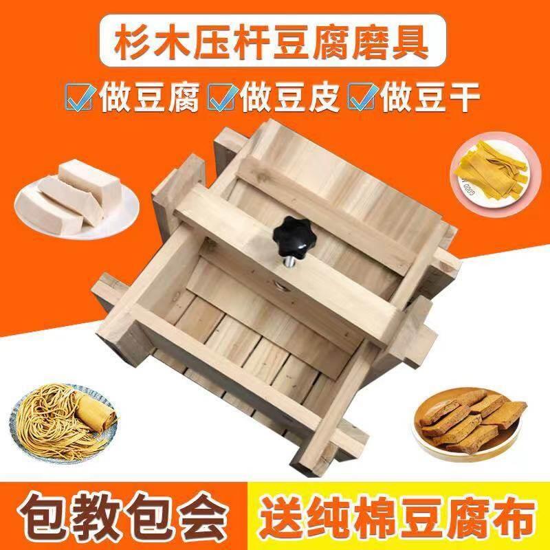 豆腐模具家用做豆腐的工具全套Diy带压杆压豆腐盒子包邮