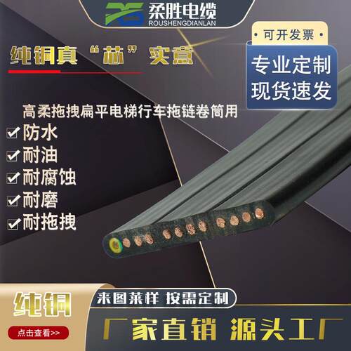 yffb常用规格型号 行车扁电缆YFFB生产厂家