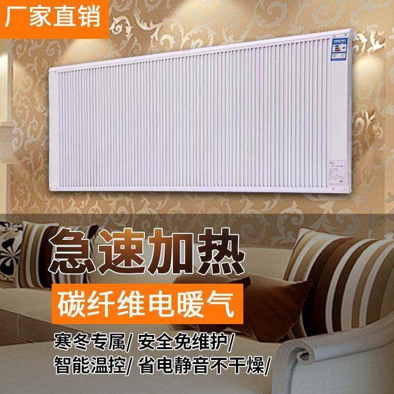 工程新款挚阳电壁挂远红外碳晶墙暖碳纤维发热板家用暖风机静音