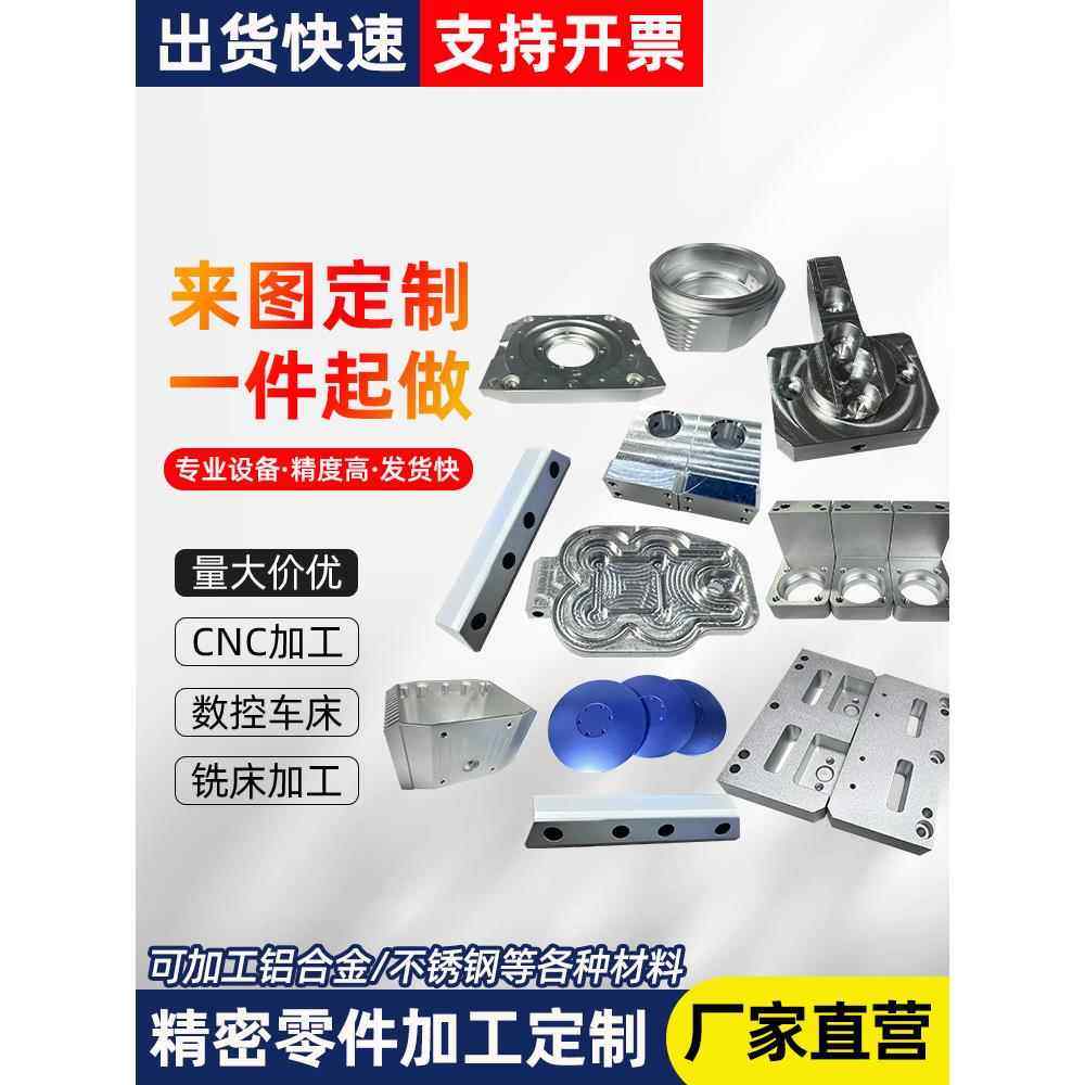cnc加工铝合金数控车床精密机械单件定做黄铜不锈钢五金零件代工,金属材料及制品,金属加工件/五金加工件,淘宝优惠券,粉丝福利购,淘宝优惠卷