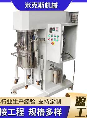 无锡15L高粘度行星搅拌设备双行星动力搅拌机混合搅拌设备
