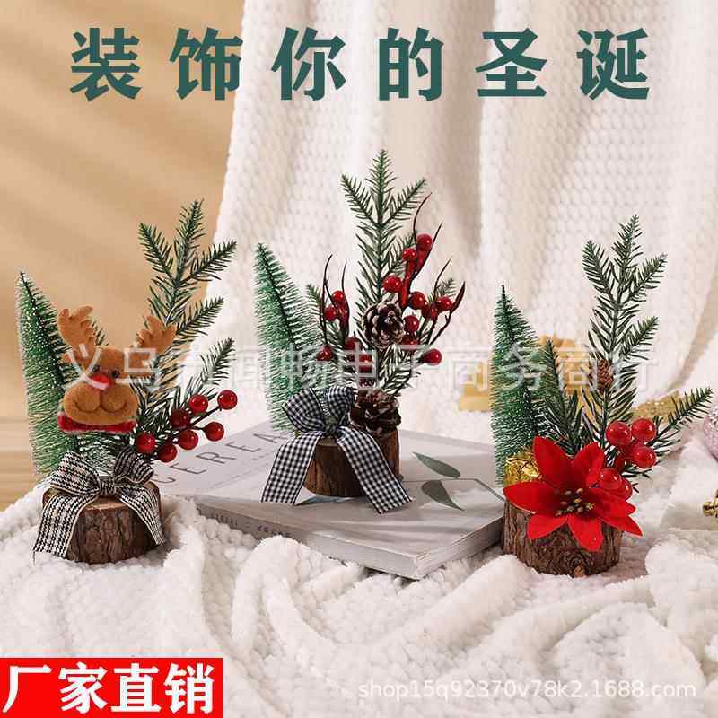 圣诞装饰品场景布置PE圣诞树桌面小型迷你橱窗松果小摆件创意家用