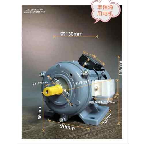 电动机YY5622-T-120w-B34单相电容运转异步电动机