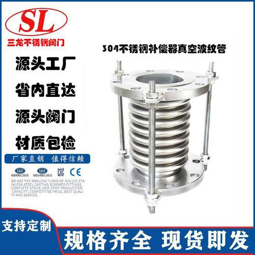 04不锈钢补偿器真空波纹管DN100/工业金属法兰式膨胀节 金属软管