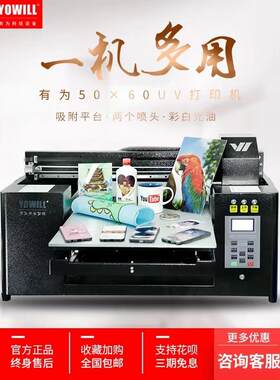 工业级水晶标工牌标识玻璃5060手机壳亚克力卡片平面圆柱uv印刷机