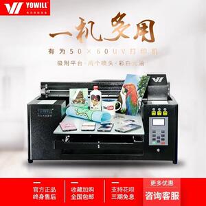 工业级水晶标工牌标识玻璃5060手机壳亚克力卡片平面圆柱uv印刷机