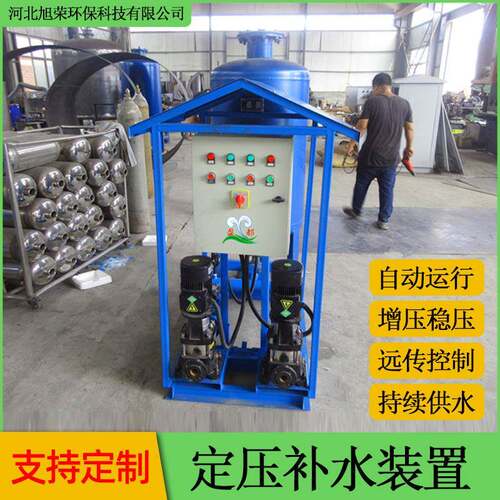 全自动定压补水排气装置恒压变频给水设备防雨型定压补水机组