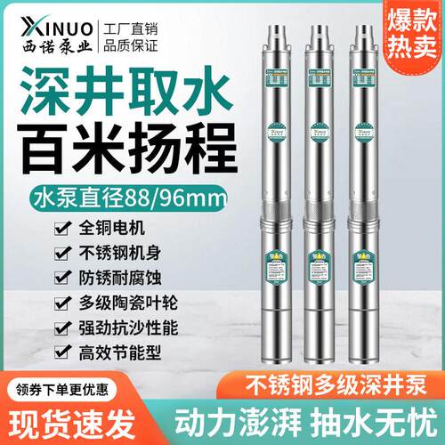 行N拉伸90-100QJD不锈钢深井泵28米线多级潜水泵扬程220v家用农