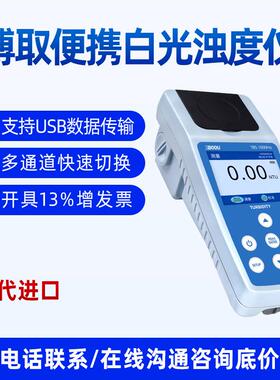 博取手持式浊度仪手持式白光高精度TBS-1000Pro高精度2100Q平替