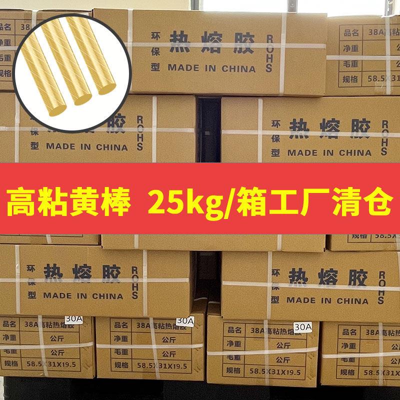 热熔胶棒25kg厂家7/11mm凹陷修复专用黄棒家用手工DIY胶条