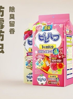 【四季通用】花香樟脑丸衣柜防霉防潮防蟑螂除味家室内芳香去味YP