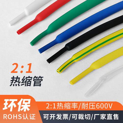透明白色黑色无字热缩管套管 2倍电线音箱保护套修复绝缘收缩管TB