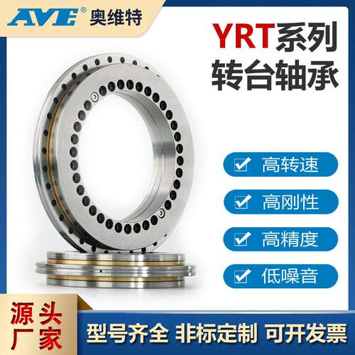 YRT325转台轴承无齿回转支承数控转台分度盘滚齿机铣齿机工件轴承