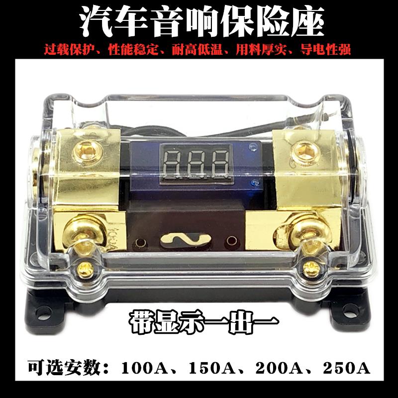 汽车音响电源线透明保险丝座一出一保险胆保险盒带电压数码表显示