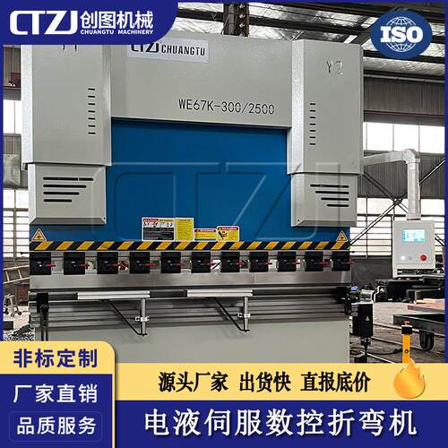 WE67K-300T2500CT8数控系统电液伺服扭轴数控折弯机