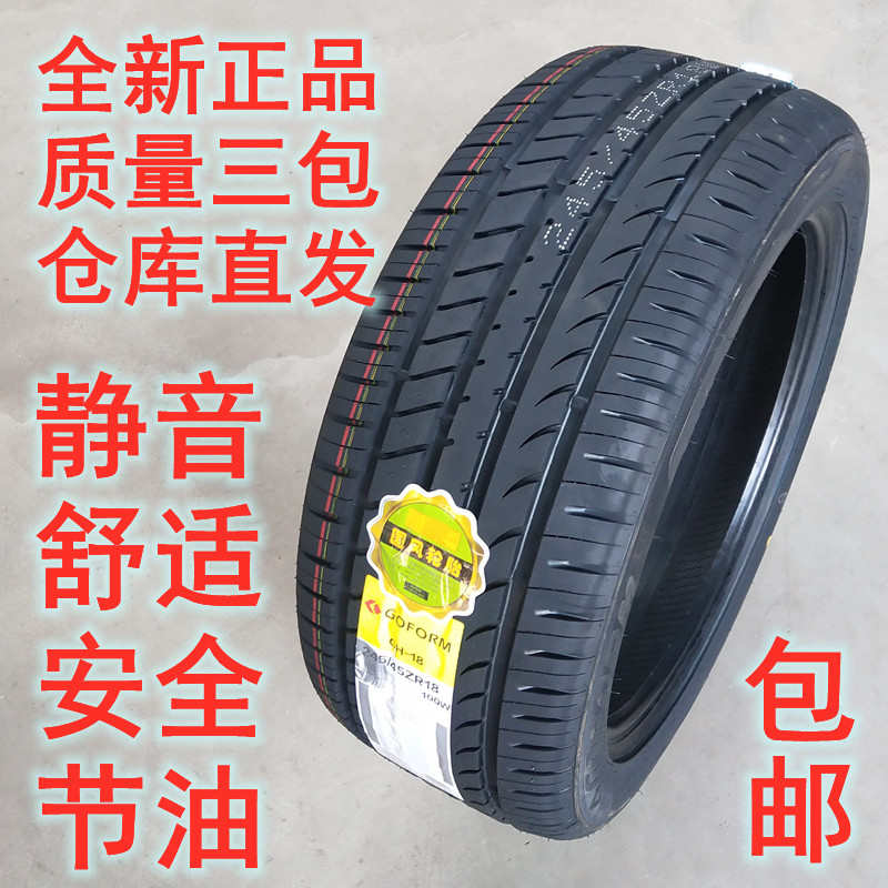18寸全新汽车轮胎215 225 235 245  255 265/35 40 45 50 55R18