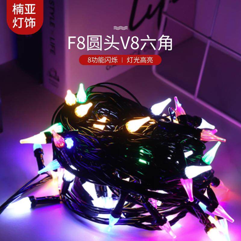 新款led雾状灯串 户外节日装饰插电绕树闪灯串F8圆头v8六角彩灯串