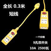 高档一三分意2插头接长线板带开关插线创板家用插排插两脚电源延