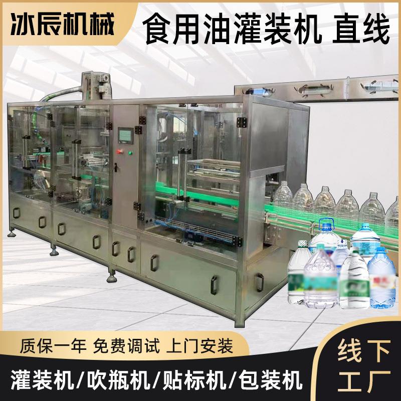 直线液体灌装设备食用油灌装设备酒水灌装设备玻璃水灌装设备