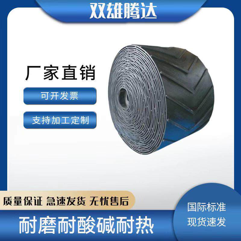 上凸花纹输送带防滑凹人字输送带大花纹尼龙皮带小人字尼龙传送带