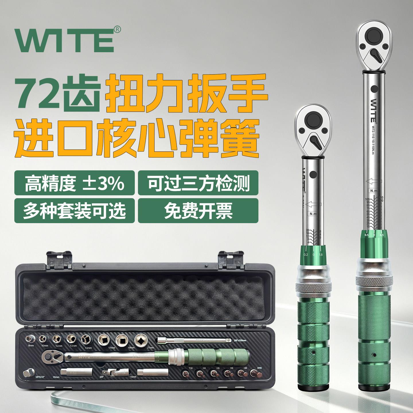高精度可调公斤扭力扳手 汽修自行车专用72齿重型加长型