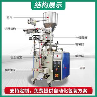 儿童益生颗粒冲剂包装菌机 粉小克重剂灌菌装机HC-160ZS 定制益生