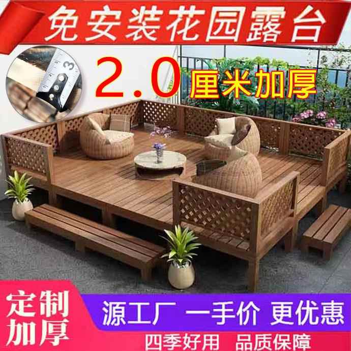 地室户外防木板无品牌/米实木平外台花化腐庭园碳院阳台榻榻地帐