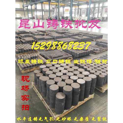 球墨铸铁棒HT200 HT250灰铸铁方料FCD450铸铁QT500-7铸铁型材