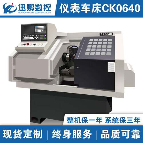 0640精密数控车床迅鹏厂家定制自动上下料硬轨机床0640仪表车床