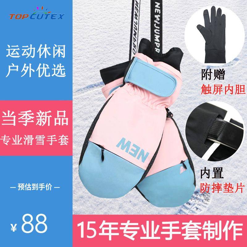 找个厂滑雪手套男女防水防风防寒户外冬季保暖加绒加厚减震御寒