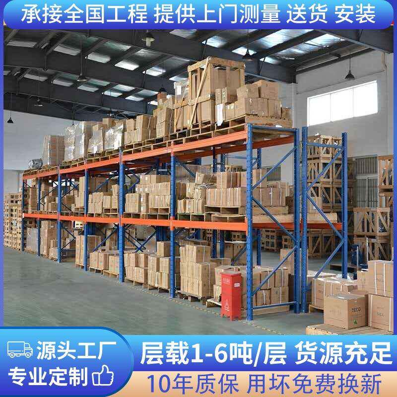 重型货架工业仓库托盘货架横梁式高位仓储加厚承重置物架定制货架
