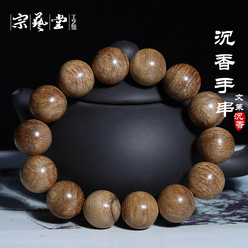 精品特惠 文莱正区老料沉香手串16mm20.2g 圆润饱满花香甘甜凉味