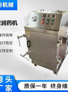 厂家直销真空润药机QRY-80箱式蒸汽加热软化实验室小型一体浸润机